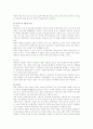 주 5일제 수업 시행과 쟁점 3페이지