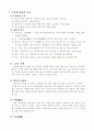 방과후 활동 수묵화 지도안 3페이지