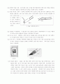 방과후 활동 수묵화 지도안 6페이지