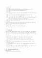 수술 전후 간호 요약 정리 6페이지