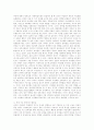 교직여성화의 문제점과 방향 3페이지