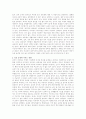 교직여성화의 문제점과 방향 4페이지
