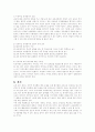 교사 평가 제도의 목적과 문제점 4페이지