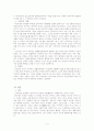 시민과 국민 4페이지