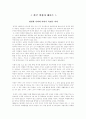 영원한 나라의 어머니 육영수 여사 1페이지