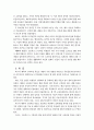 학습지도안(농구) 2페이지