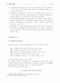 광고 매체로서 위성방송 7페이지