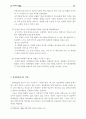 광고 매체로서 위성방송 9페이지