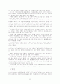 소유의 종말 7페이지