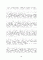 소유의 종말 9페이지