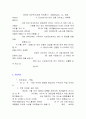 KDOOLS 2003 수출 전략 7페이지