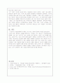 이슬람이란 무엇인가 9페이지