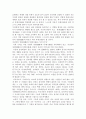 가장존경하는 경영인-이건희 삼성회장편 4페이지