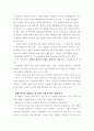 [논문] 철학이란 무엇인가?  1페이지