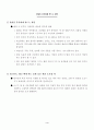 칼슘강화식품 찾기 6페이지