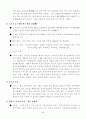 질병과 관련하여 구전되는 식품 조사하기 7페이지