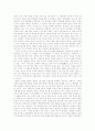 드라마가 가지는 의식의 변화와 경직의 양면성에 대해서 -페미니즘의 시각으로 『인어아가씨에서 올 인까지』- 4페이지