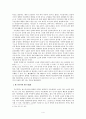 귀여니 신드롬의 사회 · 문화적 영향과 그 문제점에 대한 연구 6페이지