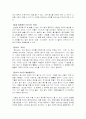 중국의 문화 2페이지