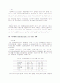 독일의 평생 교육- 시민대학을 중심으로 3페이지