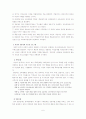 독일의 평생 교육- 시민대학을 중심으로 6페이지