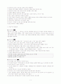 방송구성의 종류 4페이지