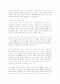 타이타닉호와 마르크스 7페이지