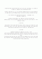 인텔리전트 빌딩의 계획과 발전방향 6페이지