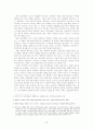 역사의주체는프롤레타리아인가 3페이지