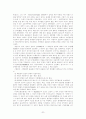 역사의주체는프롤레타리아인가 6페이지