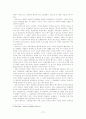 역사의주체는프롤레타리아인가 11페이지