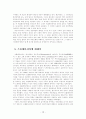 역사의주체는프롤레타리아인가 12페이지