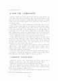 역사의주체는프롤레타리아인가 14페이지