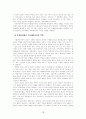 역사의주체는프롤레타리아인가 16페이지