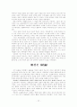 역사의주체는프롤레타리아인가 17페이지