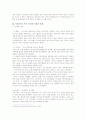 인터넷에서의 저작권 의미의 재구성 5페이지