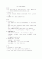 근골격계 질환에 관련된 상체질환들 9페이지
