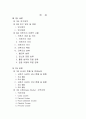 국내크루즈개발방안 2페이지