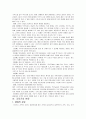 국내크루즈개발방안 7페이지