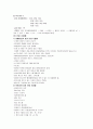 국내크루즈개발방안 15페이지