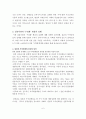 《일본의 '우경화' 현상의 실태와 그 원인 분석》 6페이지