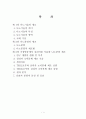 나노기술 논문 1페이지