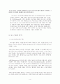 나노기술 논문 4페이지