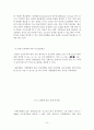 나노기술 논문 15페이지