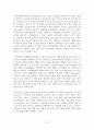 나노기술 논문 21페이지