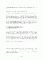 나노기술 논문 23페이지