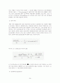 나노기술 논문 26페이지