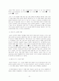 나노기술 논문 32페이지