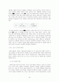 나노기술 논문 35페이지