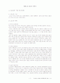LCA와 EMS구축 3페이지